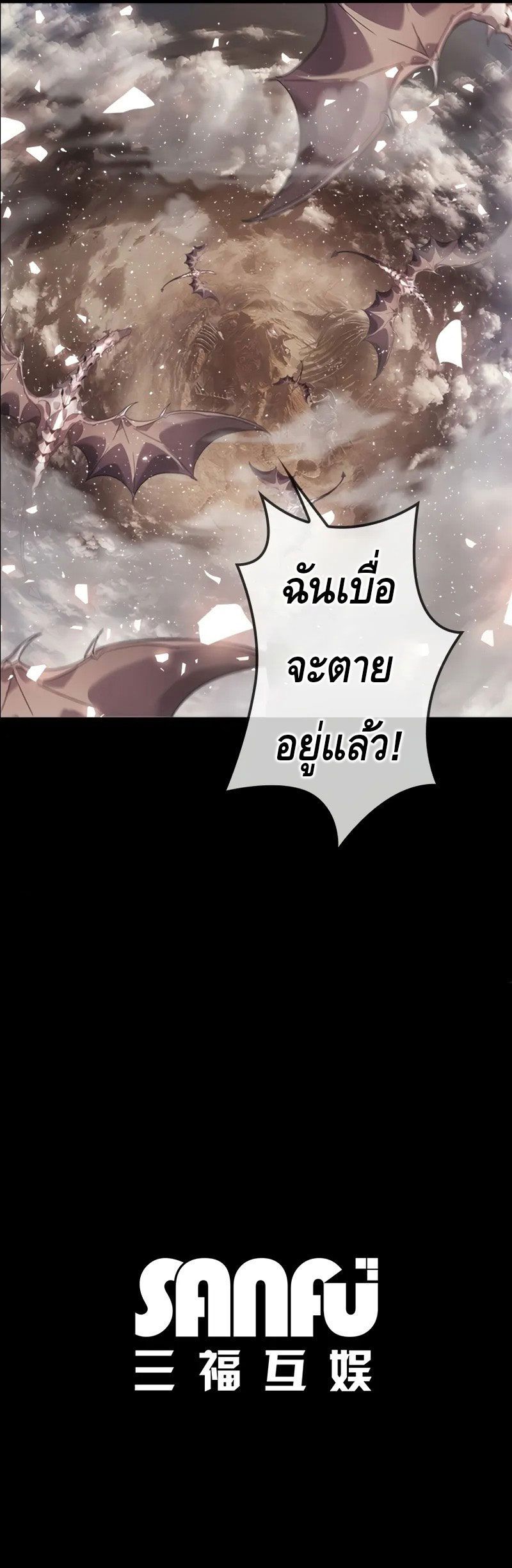 Return From the Abyss ตอนที่ 3 16