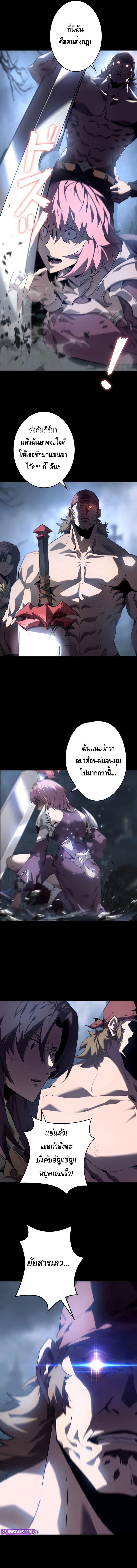 Return From the Abyss ตอนที่ 4 6