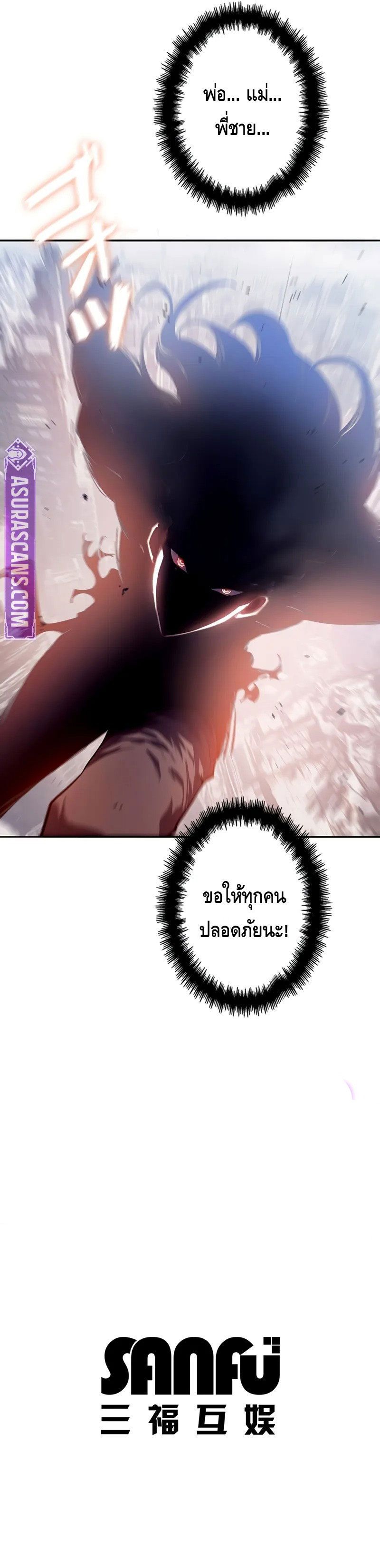 Return From the Abyss ตอนที่ 5 11
