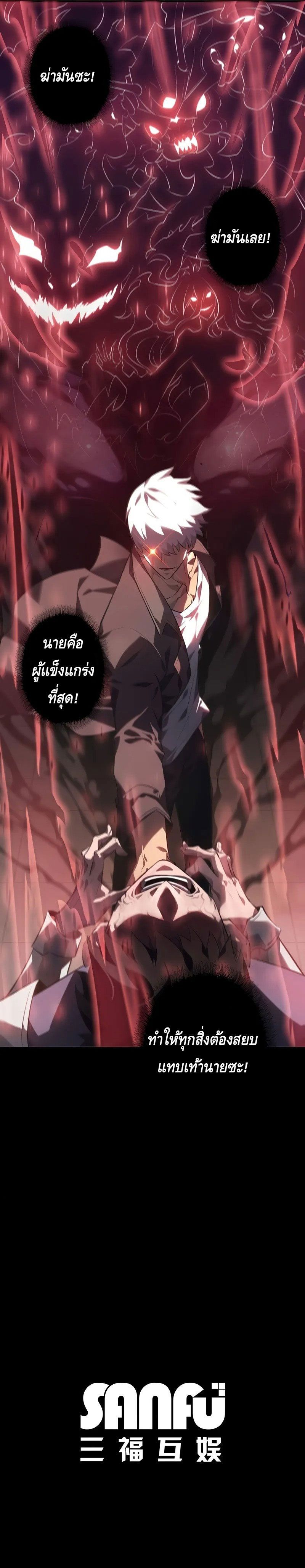 Return From the Abyss ตอนที่ 6 10