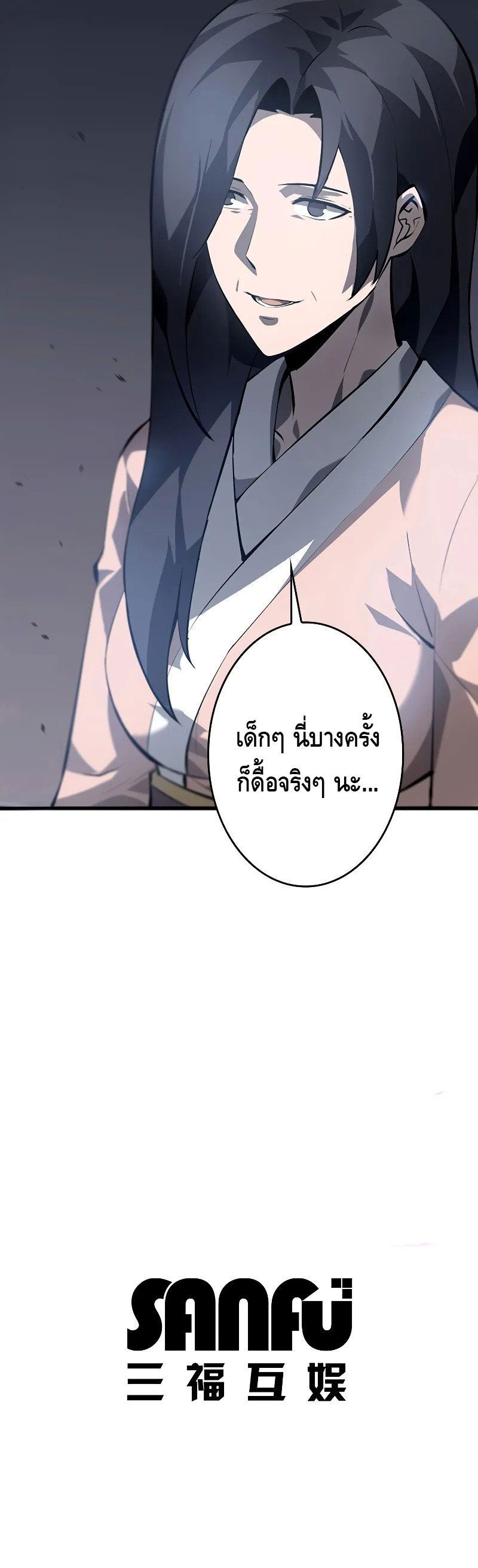 Return From the Abyss ตอนที่ 17 14