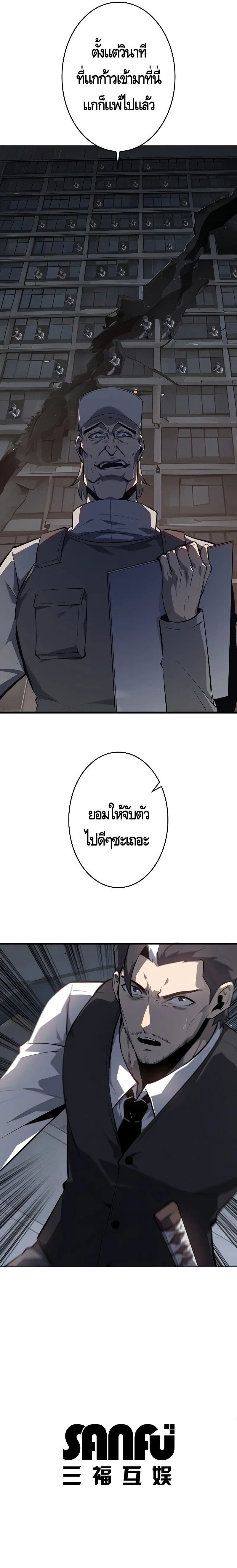 Return From the Abyss ตอนที่ 19 12