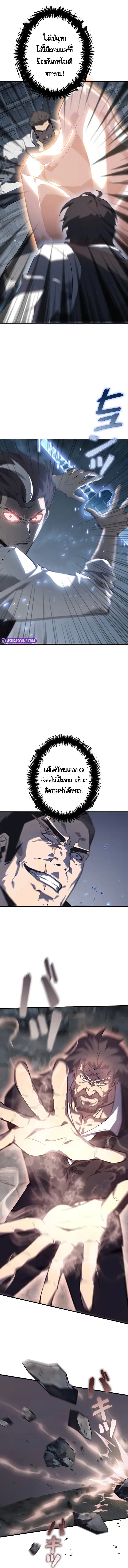 Return From the Abyss ตอนที่ 20 6