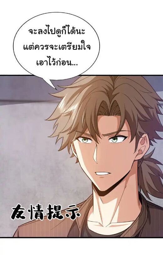 Chu Chen, The Trash Son-in-Law ตอนที่ 149 9