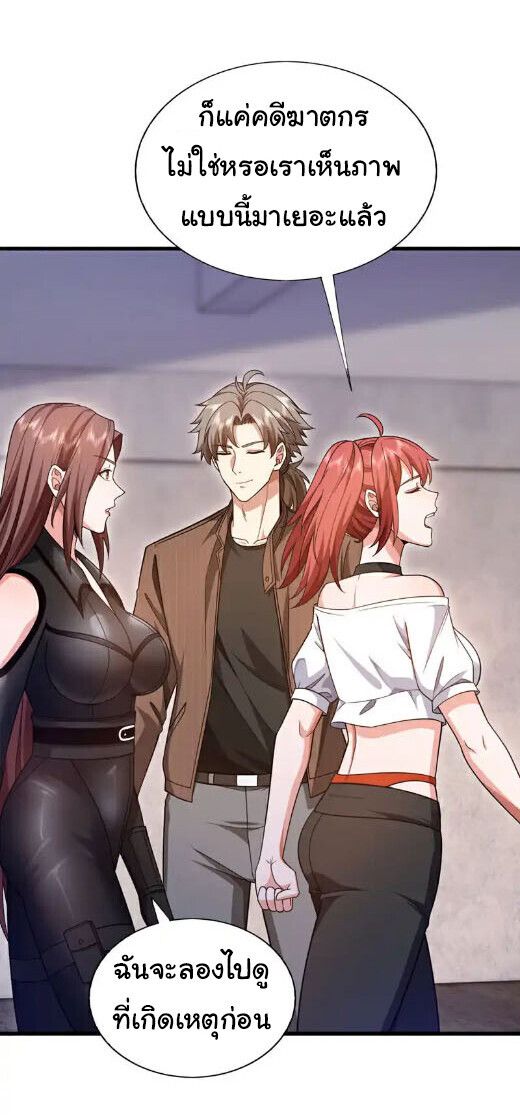 Chu Chen, The Trash Son-in-Law ตอนที่ 149 10