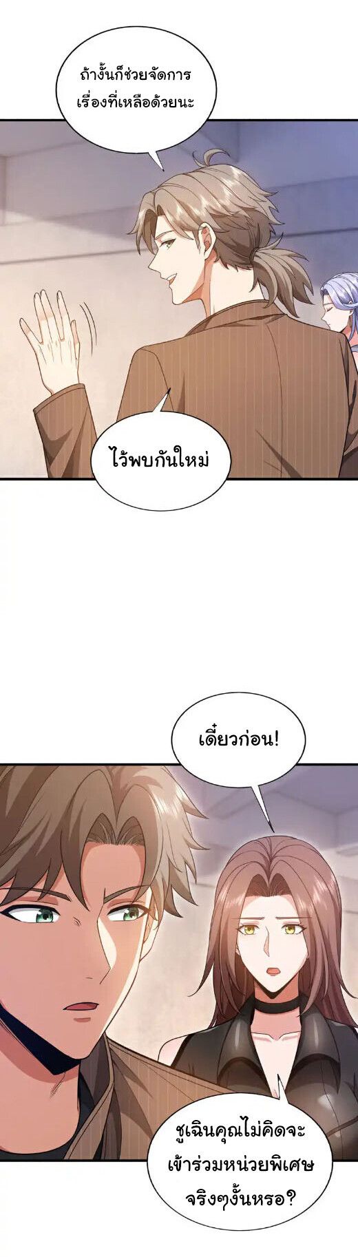 Chu Chen, The Trash Son-in-Law ตอนที่ 149 15