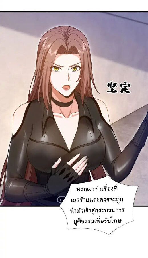 Chu Chen, The Trash Son-in-Law ตอนที่ 149 13