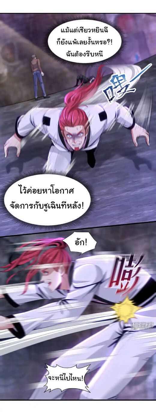 Chu Chen, The Trash Son-in-Law ตอนที่ 149 1