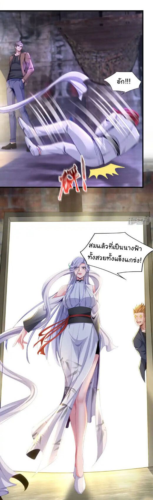 Chu Chen, The Trash Son-in-Law ตอนที่ 149 2