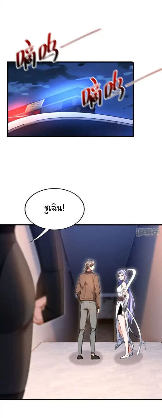 Chu Chen, The Trash Son-in-Law ตอนที่ 149 6