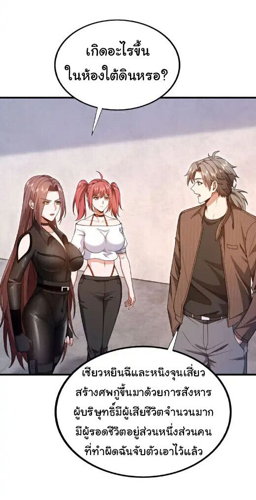 Chu Chen, The Trash Son-in-Law ตอนที่ 149 8