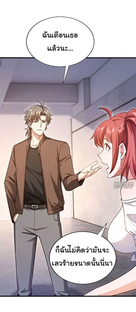 Chu Chen, The Trash Son-in-Law ตอนที่ 149 12