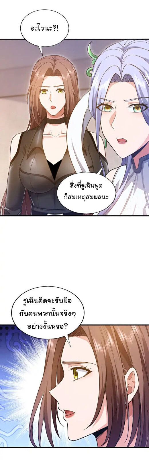 Chu Chen, The Trash Son-in-Law ตอนที่ 149 20