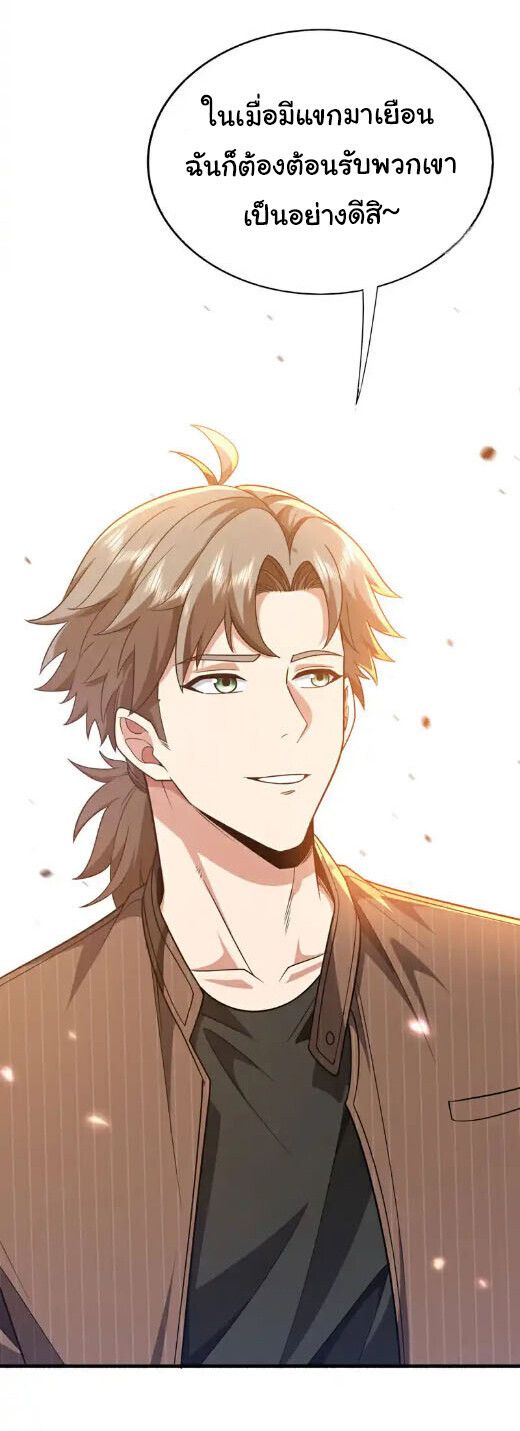 Chu Chen, The Trash Son-in-Law ตอนที่ 149 21