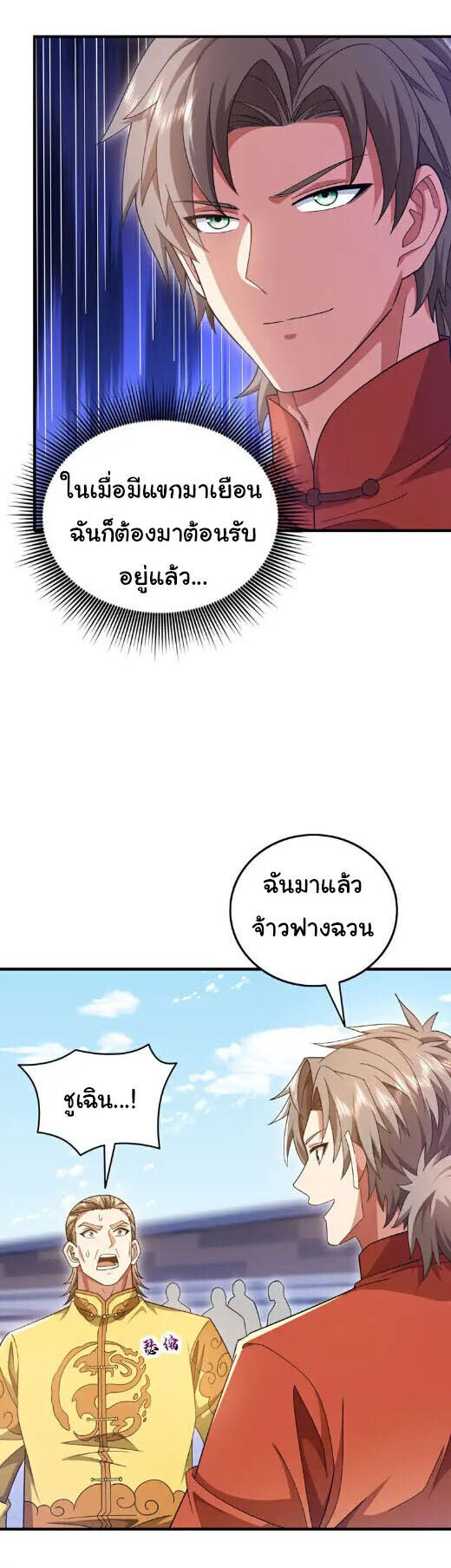 Chu Chen, The Trash Son-in-Law ตอนที่ 150 6