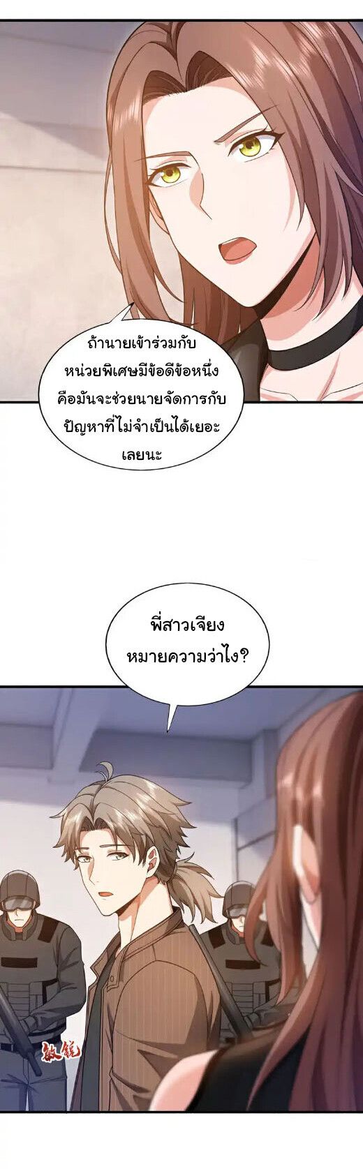 Chu Chen, The Trash Son-in-Law ตอนที่ 149 17