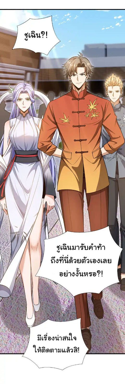 Chu Chen, The Trash Son-in-Law ตอนที่ 150 5