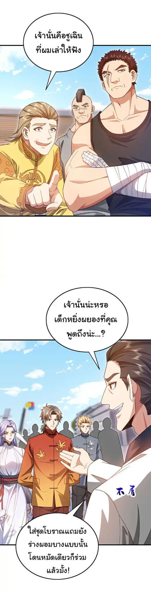Chu Chen, The Trash Son-in-Law ตอนที่ 150 12