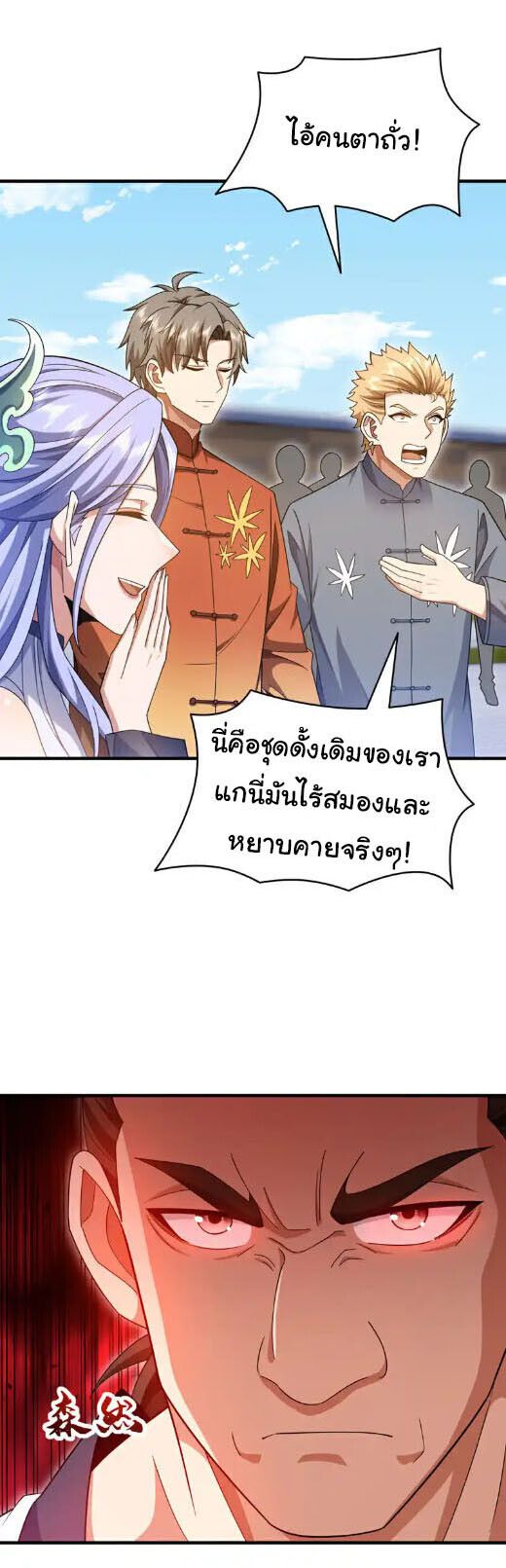 Chu Chen, The Trash Son-in-Law ตอนที่ 150 13