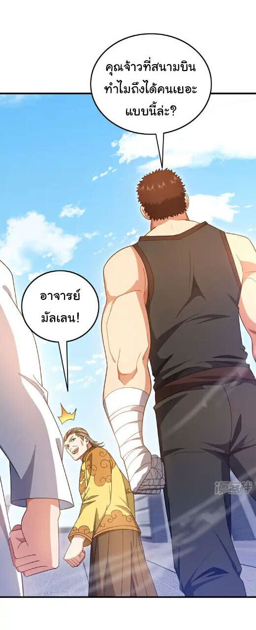 Chu Chen, The Trash Son-in-Law ตอนที่ 150 8