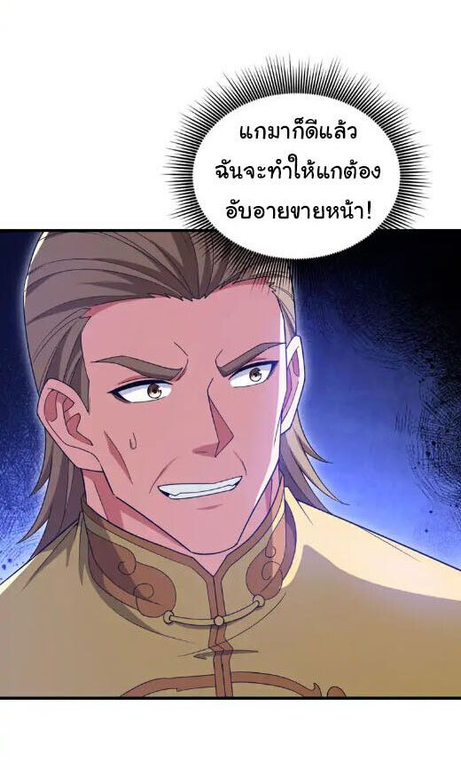 Chu Chen, The Trash Son-in-Law ตอนที่ 150 7