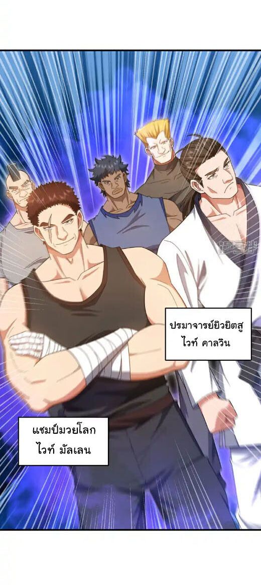 Chu Chen, The Trash Son-in-Law ตอนที่ 150 9