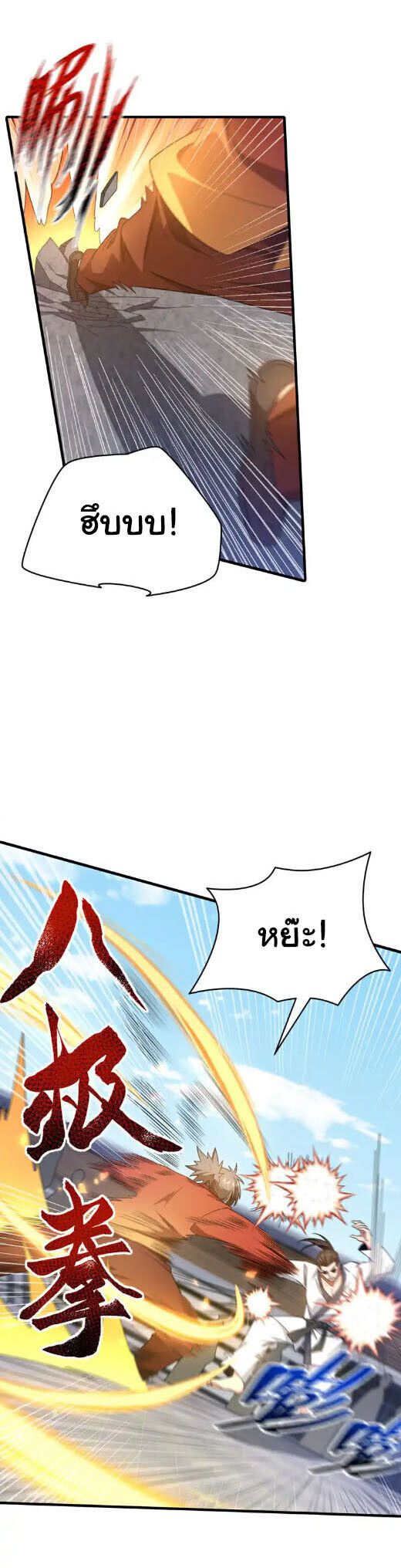 Chu Chen, The Trash Son-in-Law ตอนที่ 150 24