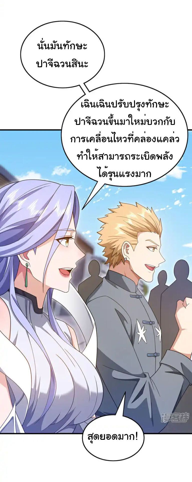 Chu Chen, The Trash Son-in-Law ตอนที่ 151 6