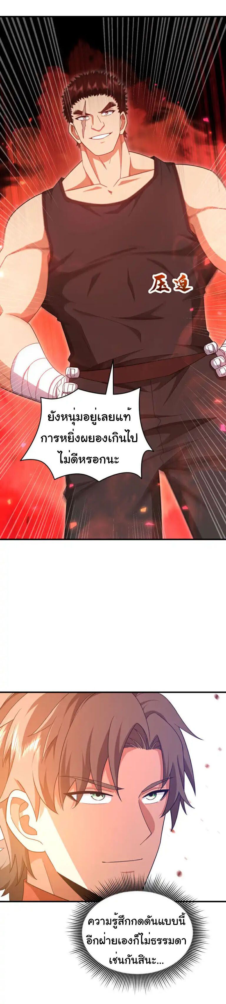 Chu Chen, The Trash Son-in-Law ตอนที่ 151 9