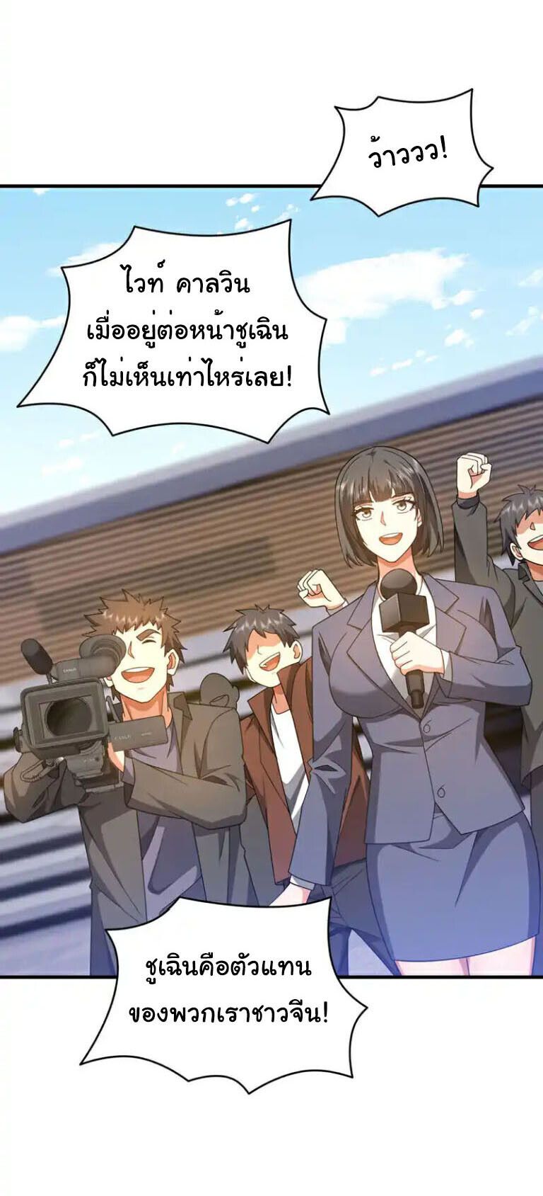 Chu Chen, The Trash Son-in-Law ตอนที่ 151 4