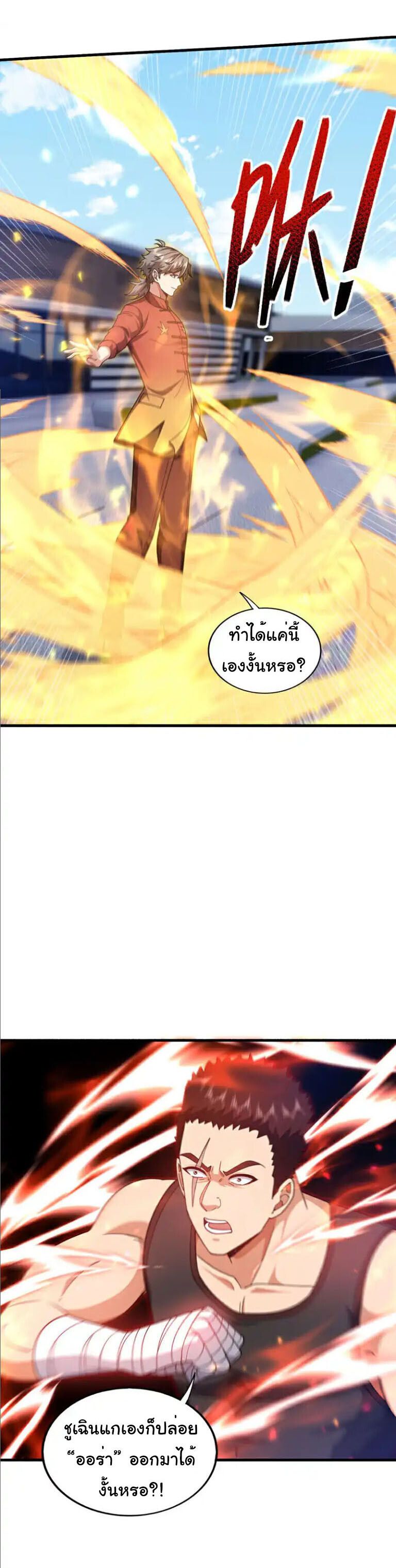 Chu Chen, The Trash Son-in-Law ตอนที่ 151 13