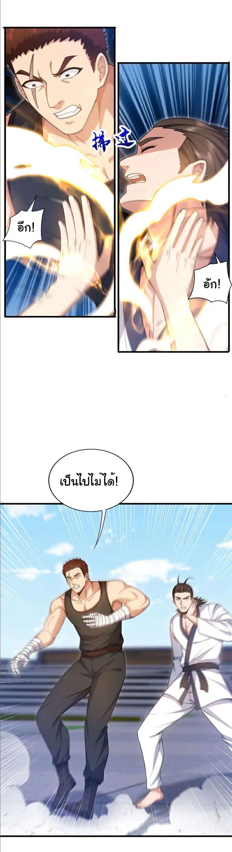 Chu Chen, The Trash Son-in-Law ตอนที่ 151 21