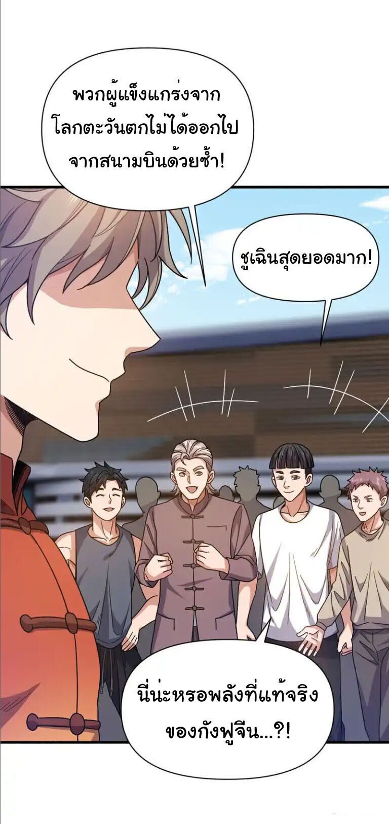 Chu Chen, The Trash Son-in-Law ตอนที่ 152 6