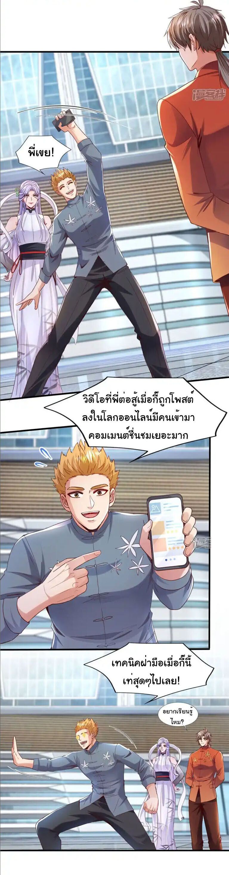 Chu Chen, The Trash Son-in-Law ตอนที่ 152 12