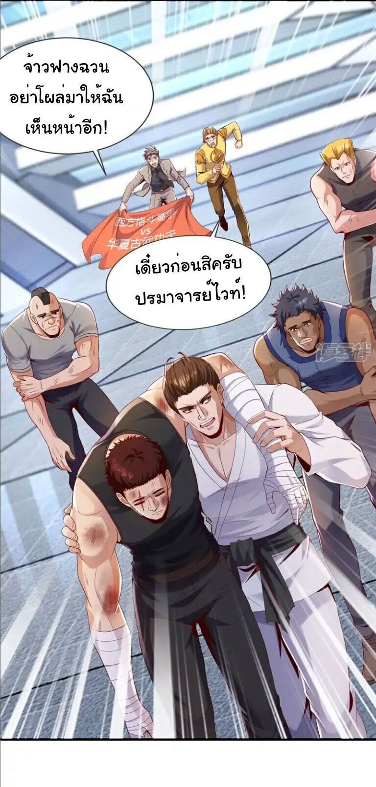 Chu Chen, The Trash Son-in-Law ตอนที่ 152 9