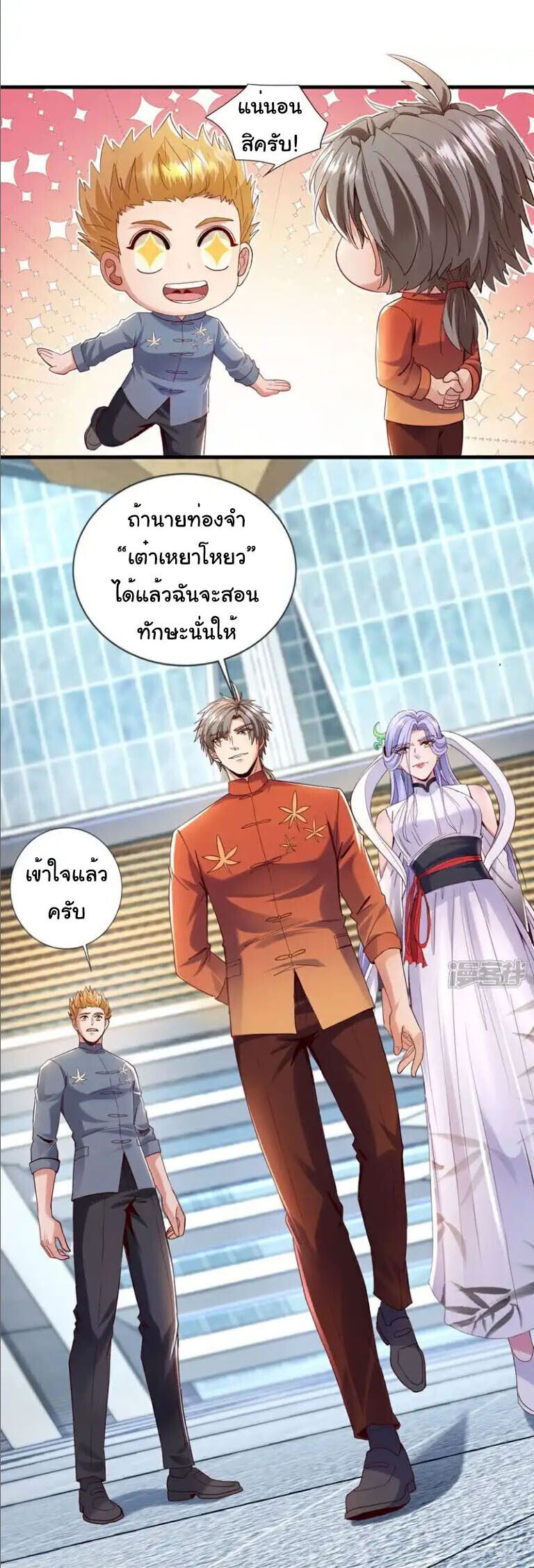 Chu Chen, The Trash Son-in-Law ตอนที่ 152 13