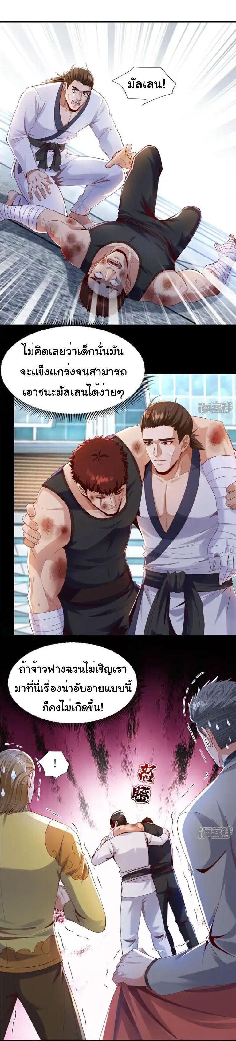 Chu Chen, The Trash Son-in-Law ตอนที่ 152 8