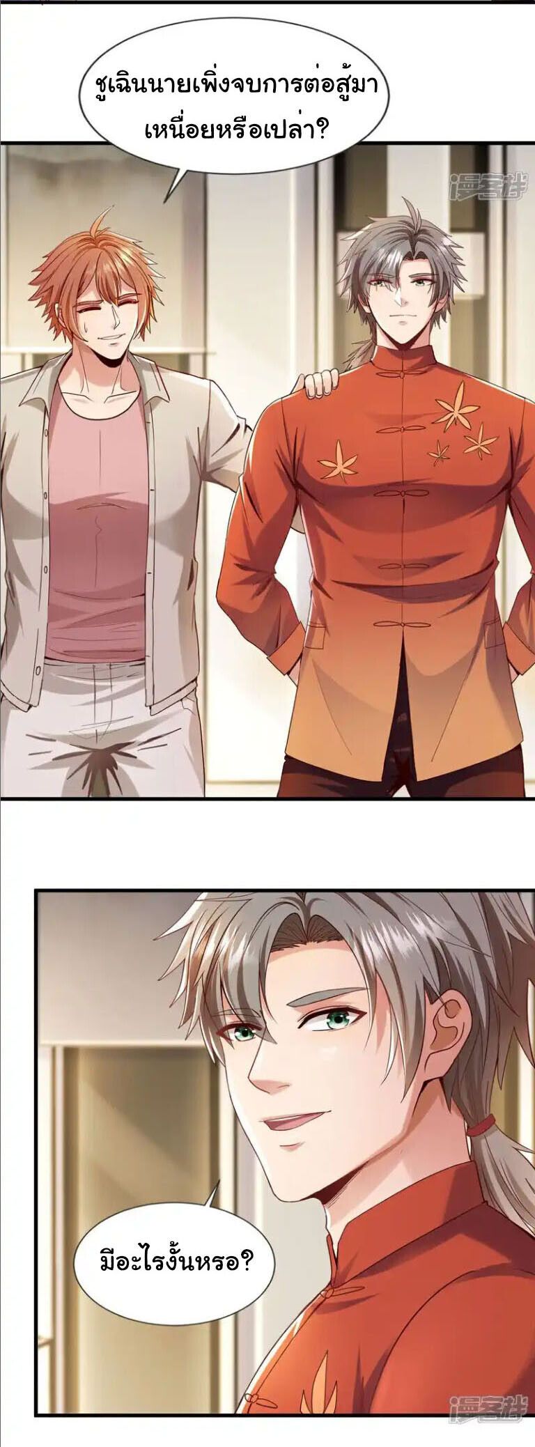 Chu Chen, The Trash Son-in-Law ตอนที่ 152 18