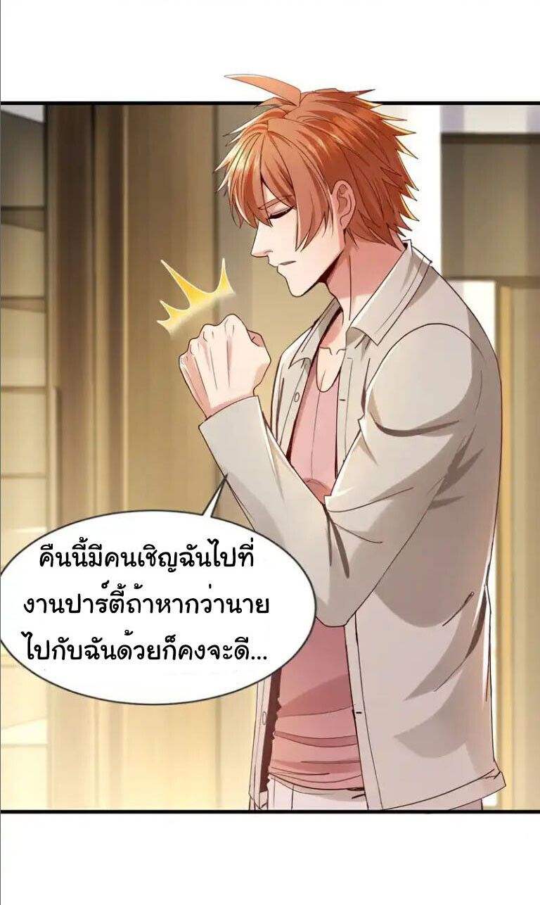 Chu Chen, The Trash Son-in-Law ตอนที่ 152 19