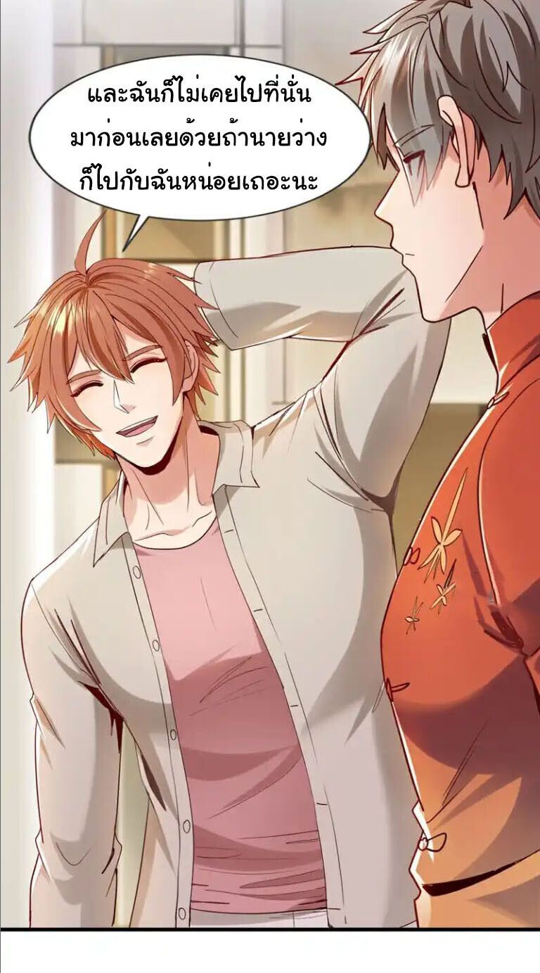 Chu Chen, The Trash Son-in-Law ตอนที่ 153 2