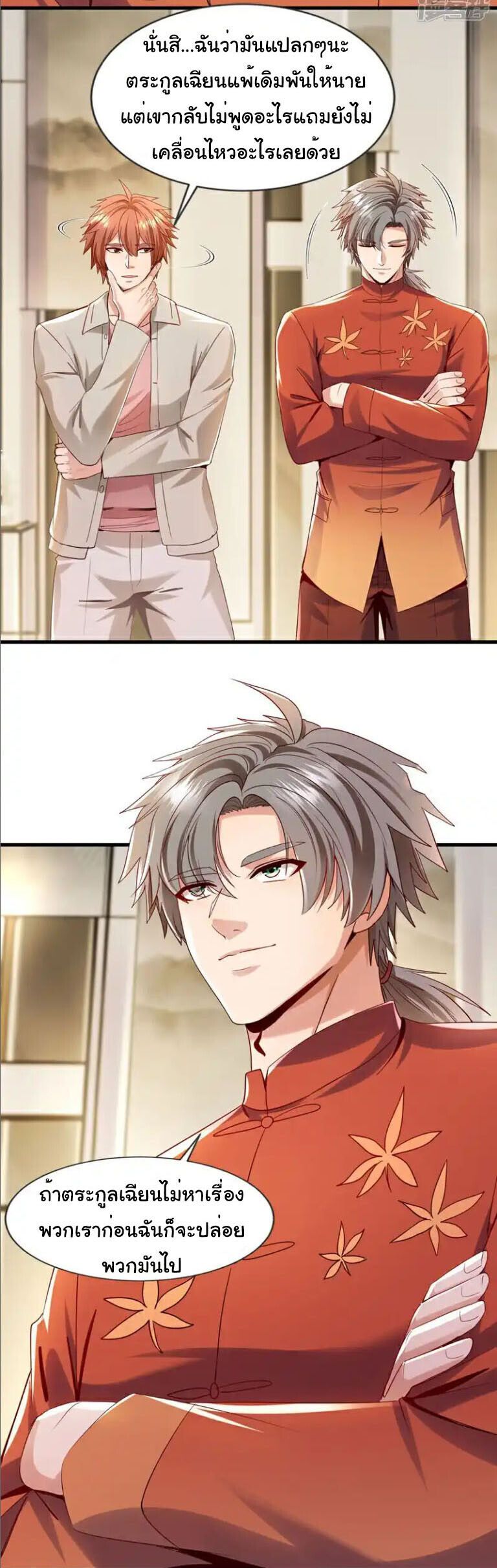 Chu Chen, The Trash Son-in-Law ตอนที่ 153 5