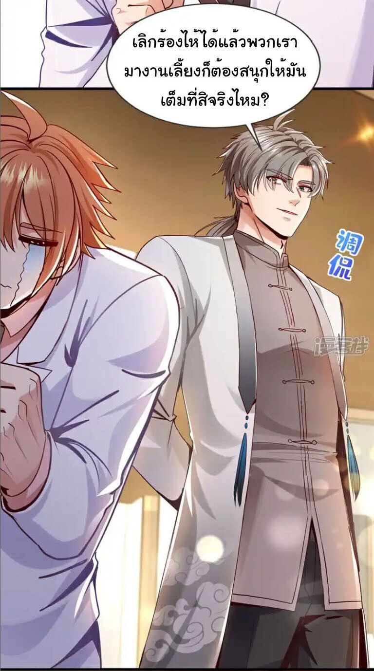 Chu Chen, The Trash Son-in-Law ตอนที่ 153 8