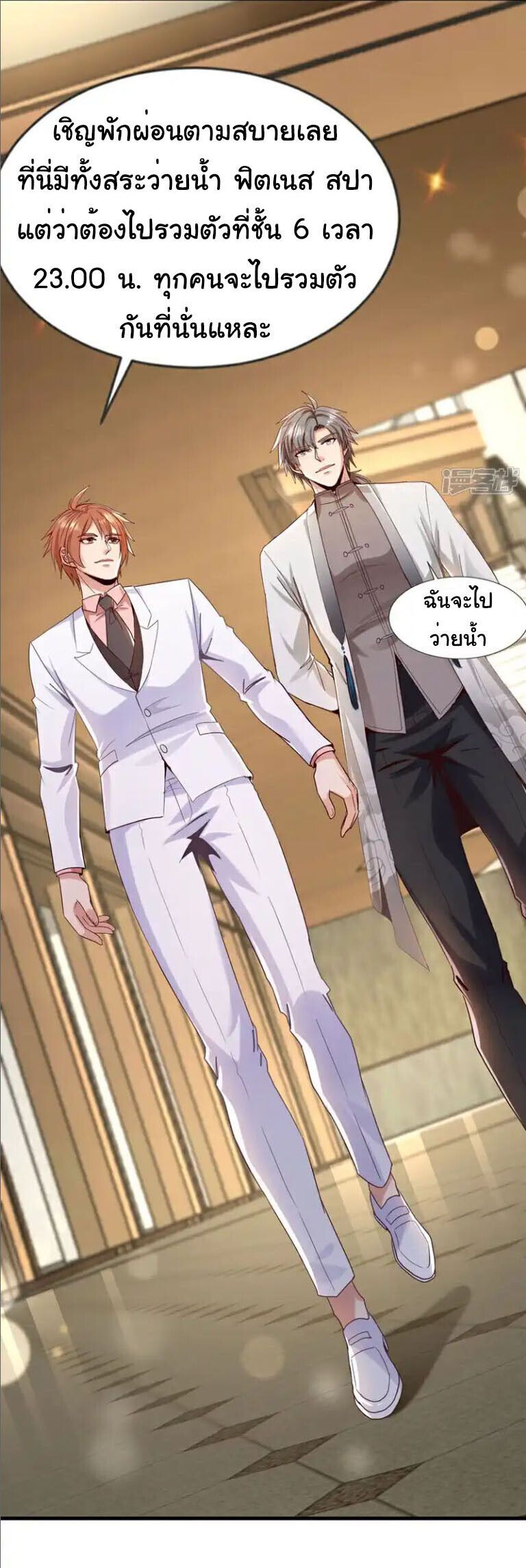 Chu Chen, The Trash Son-in-Law ตอนที่ 153 9