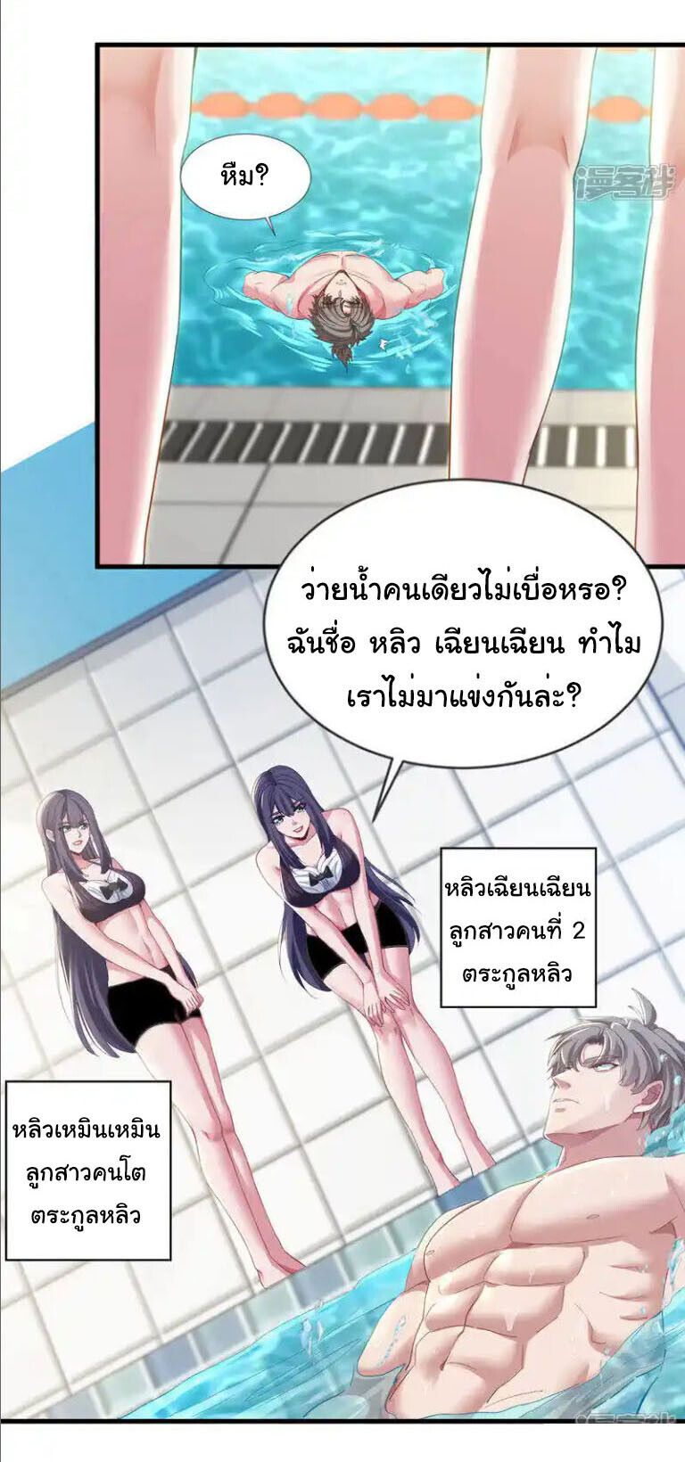 Chu Chen, The Trash Son-in-Law ตอนที่ 153 13