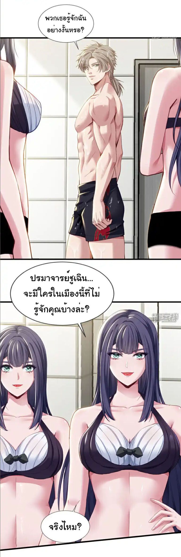 Chu Chen, The Trash Son-in-Law ตอนที่ 153 15