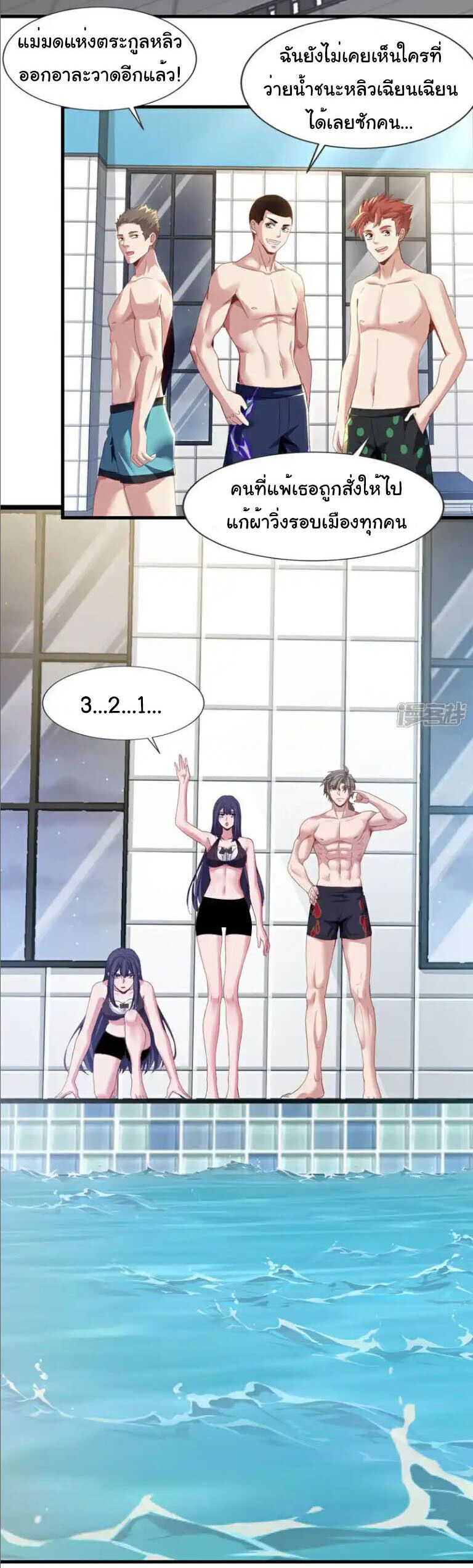 Chu Chen, The Trash Son-in-Law ตอนที่ 153 18