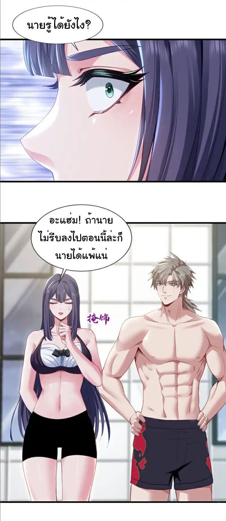 Chu Chen, The Trash Son-in-Law ตอนที่ 153 21
