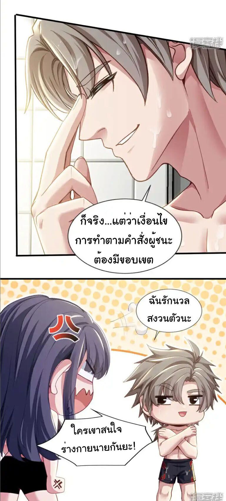 Chu Chen, The Trash Son-in-Law ตอนที่ 153 16