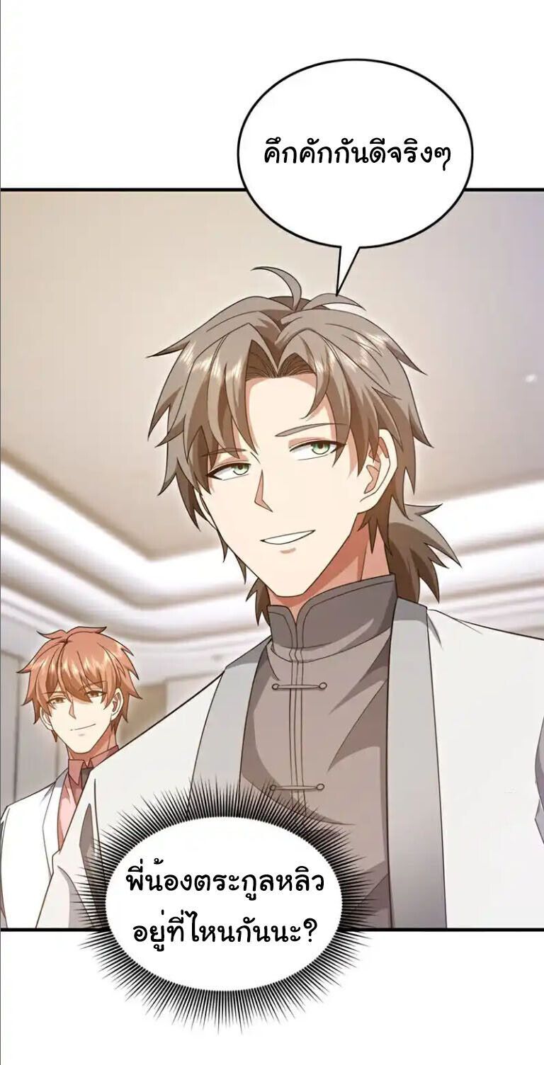 Chu Chen, The Trash Son-in-Law ตอนที่ 154 19