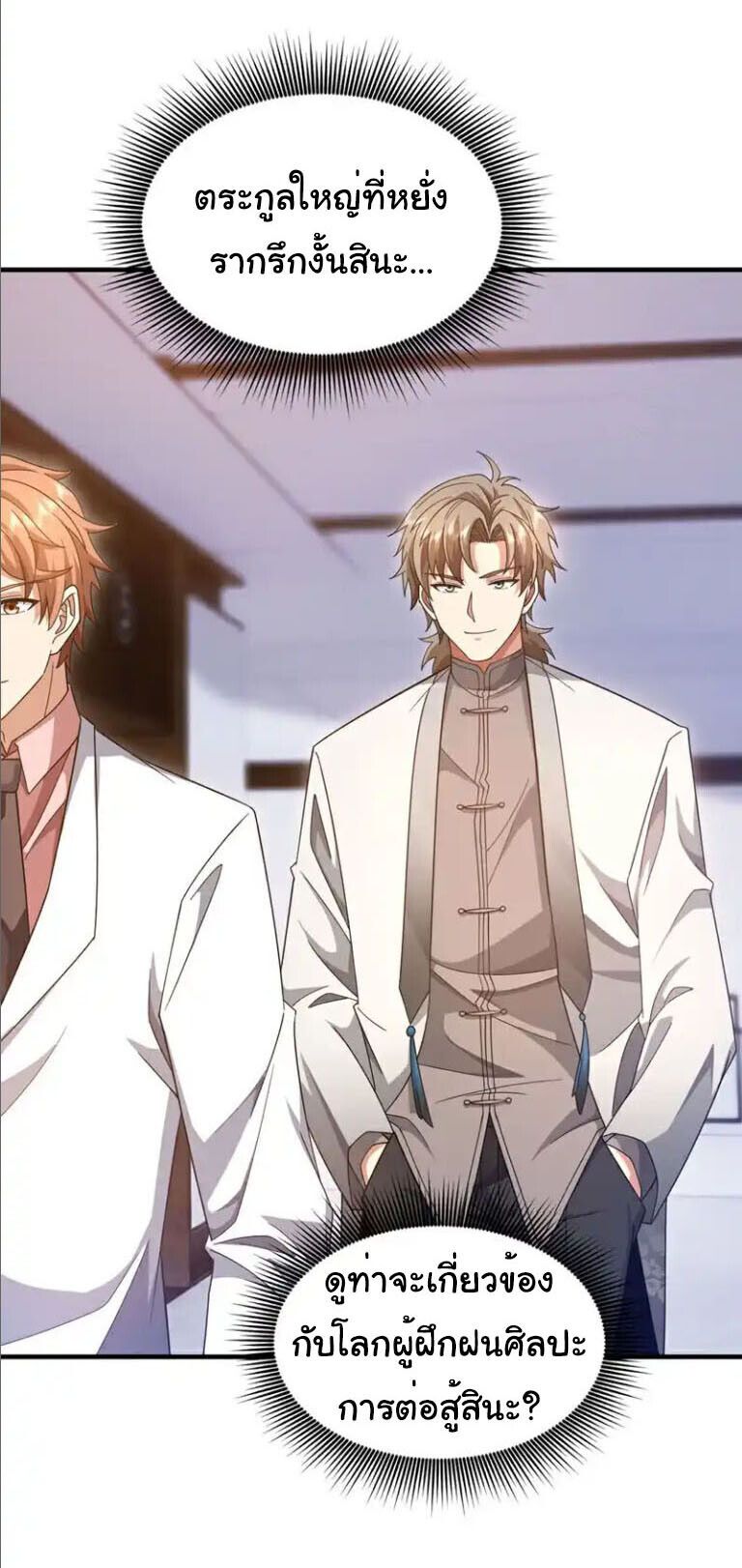 Chu Chen, The Trash Son-in-Law ตอนที่ 154 17